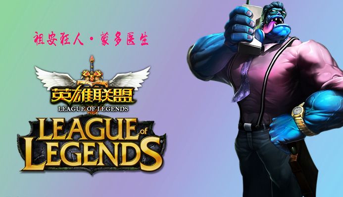 赖于球队管